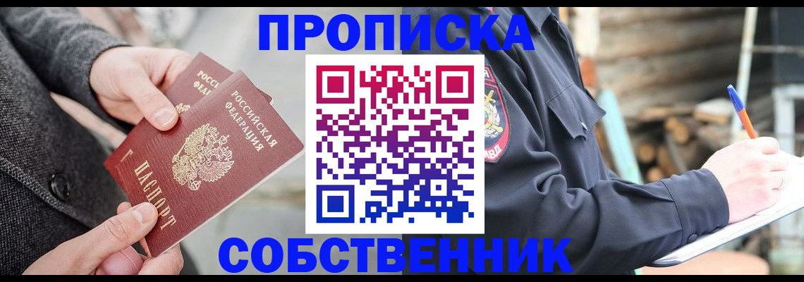 временная регистрация недорого в Подпорожье