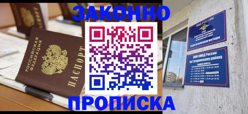 временная регистрация надежно в Подпорожье
