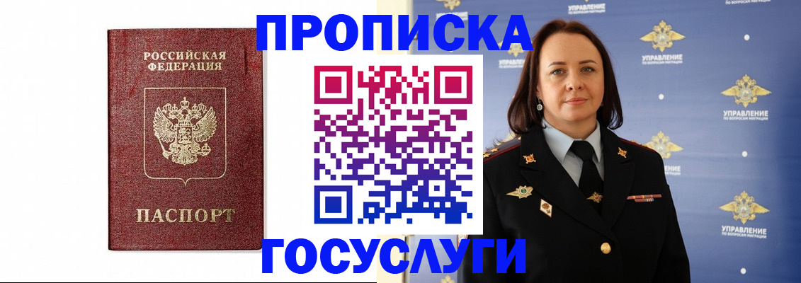 прописка иностранных граждан в Подпорожье
