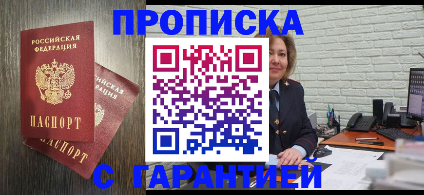временная регистрация гарантия в Подпорожье