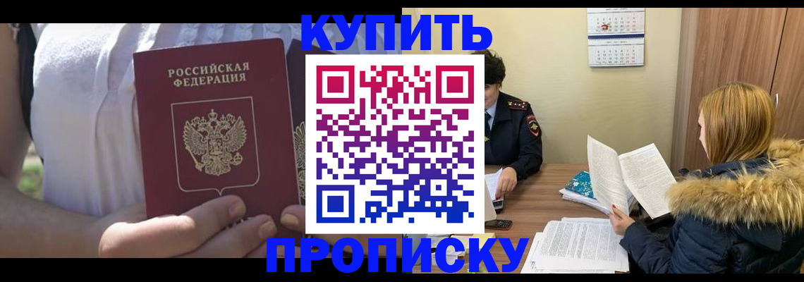 прописка гарантия в Подпорожье