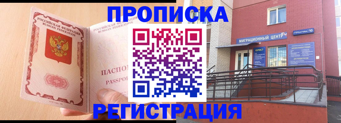 временная регистрация гарантия в Подпорожье