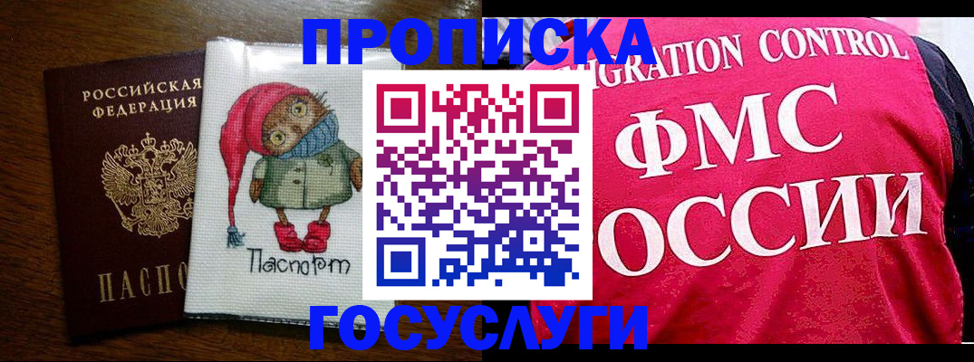 прописка гарантия в Подпорожье