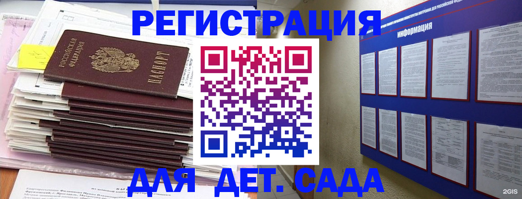 миграционный учет в Подпорожье